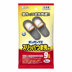 オンパックス スリッパつま先用 カイロ 白 日本製 9時間持続(5足入)[カイロ]