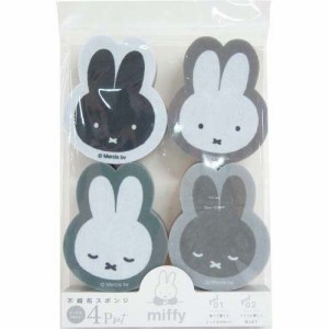 miffy 不織布スポンジセット(4個入)[たわし・スポンジ]