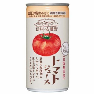 ゴールドパック 信州・安曇野トマトジュース 食塩無添加 ストレート 缶 ケース販売(190g*30本入)[トマトジュース（無塩）]