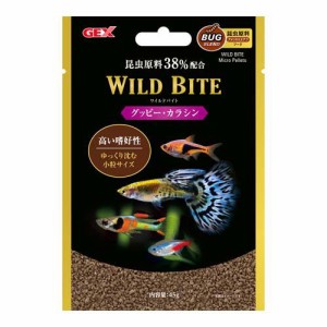 ワイルドバイト グッピー・カラシン(45g)[観賞魚用 餌(エサ)]