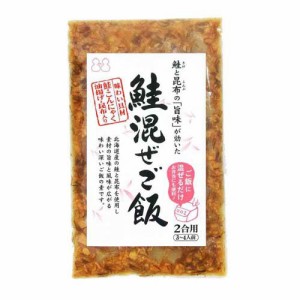 鮭混ぜご飯(136g)[混ぜご飯・炊込みご飯の素]