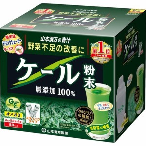 山本漢方 ケール粉末 100％ 青汁 スティックタイプ(3g*88包)[青汁・ケール]