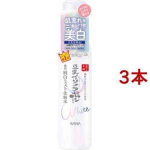 サナ なめらか本舗 薬用美白ミスト化粧水(120ml*3本セット)[保湿化粧水]