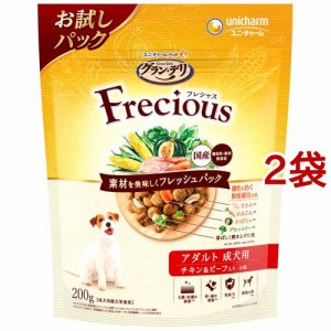 グラン・デリ フレシャス(Frecious) ドッグフード 成犬用 チキン＆ビーフ(200g*2袋セット)[ドッグフード(ドライフード)]