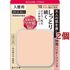 キスミー フェルム しっとりツヤ肌パウダーファンデ 入替用 10(11g*2個セット)[パウダリーファンデーション]