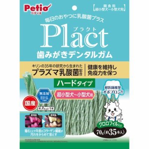 ペティオ プラクト 歯みがきデンタルガム 超小型〜小型犬 クロロフィル入りハード(70g*8袋セット)[犬のおやつ・サプリメント]