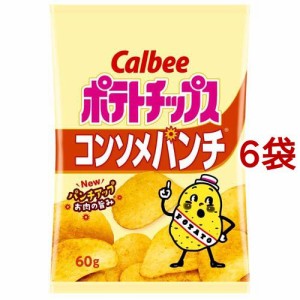 カルビー ポテトチップス コンソメパンチ(60g*6袋セット)[スナック菓子]