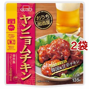 イチビキ おうち居酒屋 ヤンニョムチキン(135g*2袋セット)[乾物・惣菜 その他]