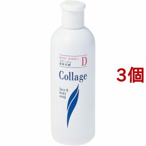 コラージュD液体石鹸(200ml*3個セット)[洗顔石鹸 敏感肌用]