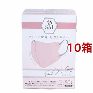 彩 SAI 立体マスク 個包装 ピンク*グレー ふつうサイズ(30枚入*10箱セット)[マスク その他]