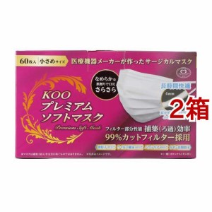 クー プレミアムソフトマスク 小さめサイズ(60枚入*2箱セット)[不織布マスク]