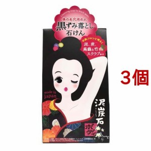 泥炭石 ボディスクラブ石鹸(100g*3個セット)[石鹸]