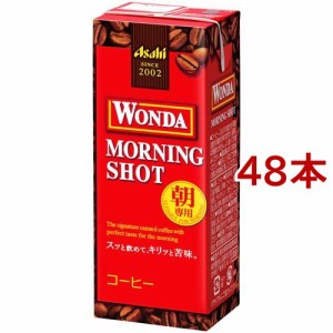 【訳あり】ワンダ モーニングショット 紙パック(200ml*48本セット)[缶コーヒー(加糖)]