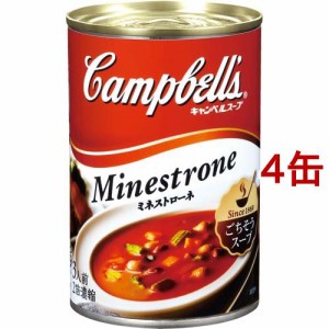 キャンベル ミネストローネ(305g*4缶セット)[調理用スープ]