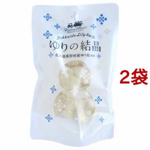 ゆりの結晶 ゆり根レトルト(100g*2袋セット)[インスタント食品 その他]