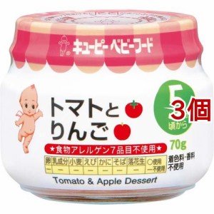 キユーピーベビーフード トマトとりんご 5ヵ月頃から(70g*3個セット)[瓶入りフード]