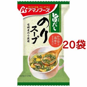 アマノフーズ 旨だし のりスープ(6g*20袋セット)[インスタントスープ]