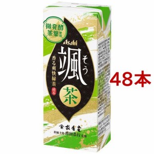アサヒ 颯(そう) 緑茶 紙パック(250ml*48本セット)[緑茶]