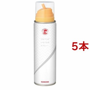 コックローチ ゴキブリがいなくなるスプレー(200ml*5本セット)[殺虫剤 ゴキブリスプレー・駆除剤]