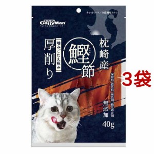 キャティーマン 無添加 鰹節厚削り(40g*3袋セット)[猫のおやつ・サプリメント]