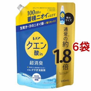 レノア クエン酸in 超消臭 すすぎ消臭剤 さわやかシトラス(微香) 詰め替え 特大(690ml*6袋セット)[柔軟剤(液体)]