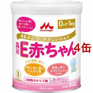 森永はぐくみ粉ミルク800g缶×4 (計4缶) （はぐくみ大缶(800g）2