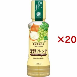 ブルドック 素材を味わうドレッシング 芳醇フレンチ(200ml×20セット)[ドレッシング]