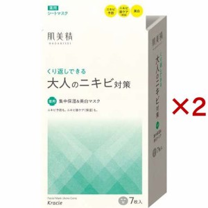 肌美精 大人のニキビ対策 薬用集中保湿＆美白マスク(7枚入×2セット)[シートマスク]