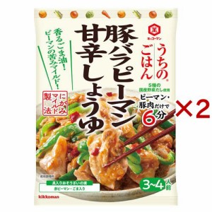 キッコーマン うちのごはん おそうざいの素 豚バラピーマン甘辛しょうゆ(72g×2セット)[調味料 その他]