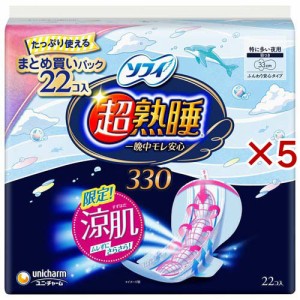 ソフィ 超熟睡ガード 涼肌 330 生理用品 ナプキン 夜用(22枚×5セット)[ナプキン 夜用 羽付き]