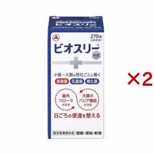 ビオスリー Hi錠(270錠×2セット)[乳酸菌サプリメント その他]