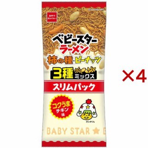 ベビースターラーメン 柿の種MIXスリムパック コクうまチキン味(52g×4セット)[スナック菓子]