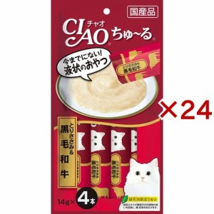 チャオ ちゅ〜る とりささみ＆黒毛和牛(4本入×24セット(1本14g))[猫のおやつ・サプリメント]