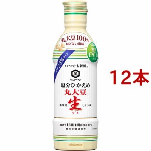 キッコーマン いつでも新鮮 塩分ひかえめ丸大豆生しょうゆ(450ml*12個セット)[醤油 (しょうゆ)]