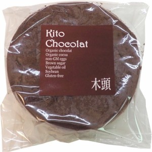 木頭村 木頭 ショコラケーキ 簡易包装(260g)[お菓子 その他]