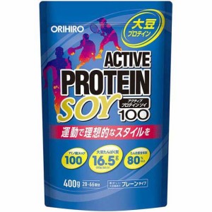 オリヒロ アクティブプロテインソイ100(400g)[プロテイン その他]