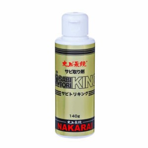 NAKARAI サビトリキング(1セット)[日用品 その他]