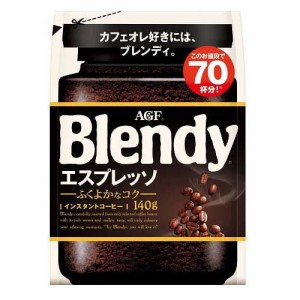 AGF ブレンディ インスタントコーヒー エスプレッソ 袋 詰め替え(140g)[コーヒー その他]
