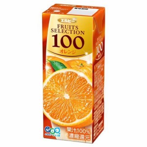 FRUITS SELECTION オレンジ100(200ml*24本入)[フルーツジュース]