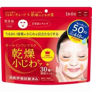 肌美精ONE リンクルケア オールインワンマスク(50枚入)[パック その他]