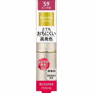 キスミー フェルム プルーフシャイニールージュ 59(3.8g)[リップカラー]