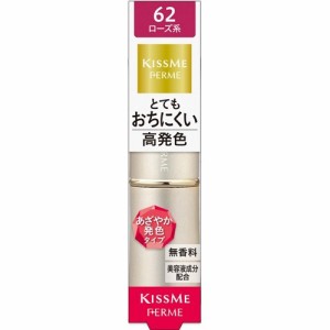 キスミー フェルム プルーフシャイニールージュ 62(3.8g)[リップカラー]