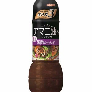 ニップン アマニ油入りドレッシング 黒酢たまねぎ(300ml)[ドレッシング]