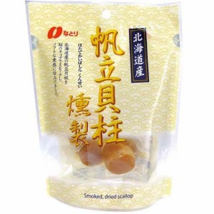 帆立貝柱 燻製(51g)[お菓子 その他]