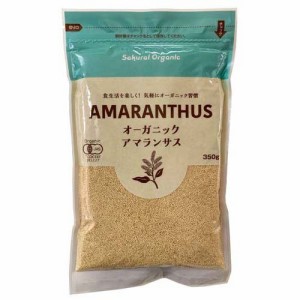 桜井食品 オーガニックアマランサス 粒(350g)[雑穀]