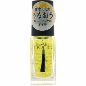 ネイルホリック キューティクルオイル(5ml)[ネイルケアグッズ]