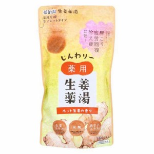 薬治湯 生姜薬湯 薬用炭酸タブレットタイプ ホット生姜の香り(50g×6個入)[入浴剤 その他]