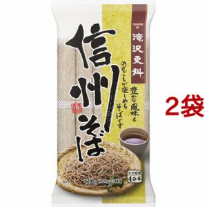 滝沢更科 信州そば 結束(600g*2袋セット)[乾麺]