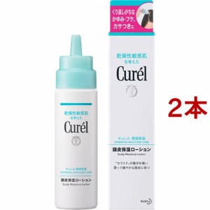 キュレル 頭皮保湿ローション(120ml*2本セット)[シャンプー その他]