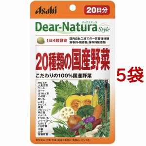 ディアナチュラスタイル 20種類の国産野菜 20日分(80粒*5袋セット)[その他 野菜・果実サプリメント]